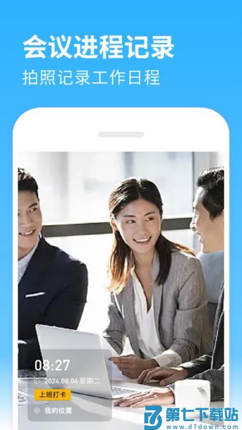 水印相机打卡定位免费版v1.2.4 2