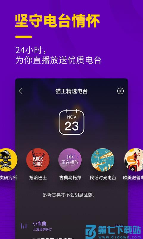 猫王妙播官方版 v3.2.9 安卓版 3