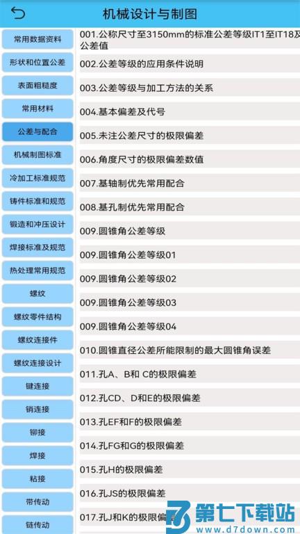 光线数控软件 v7.4.4 安卓版 3