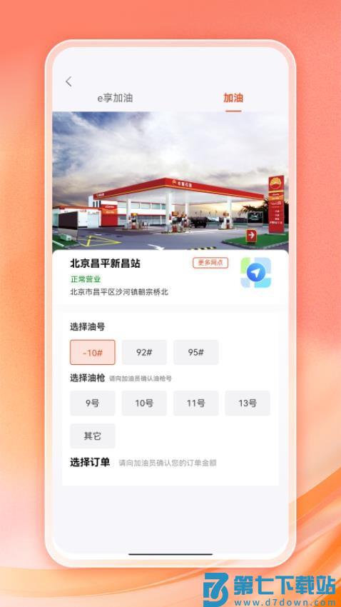 云梦泽好客官方版v1.2.1 4