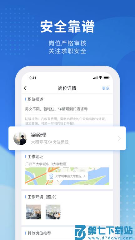 招聘猫平台 v3.3.4 安卓官方版 0