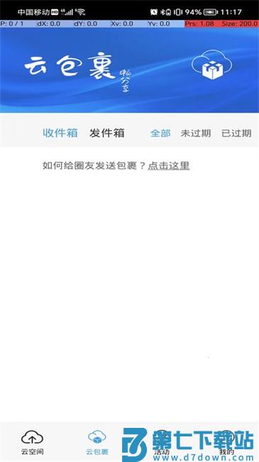 个人空间app(改名CC空间) v2.6.9 安卓版 3