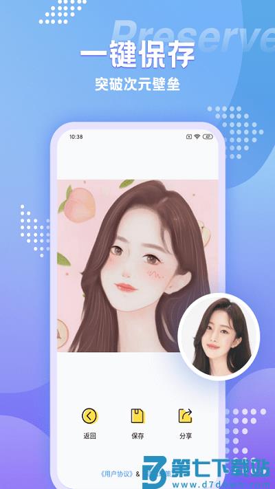 快变漫画相机app v3.3.6 安卓免费版 3