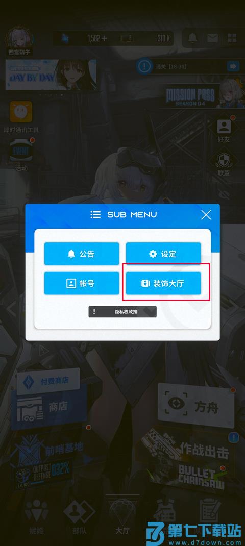 NIKKE胜利女神怎么换看板娘