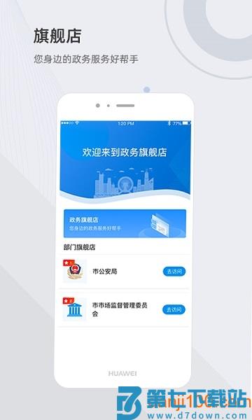 津心办最新版(企业开办)