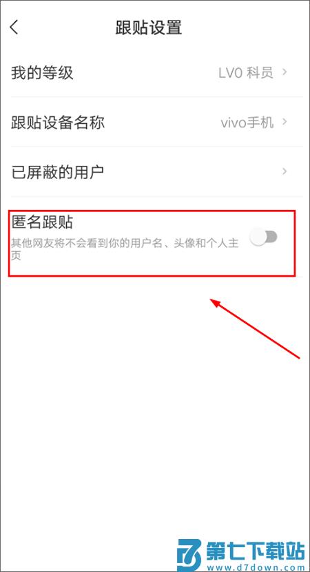 网易新闻匿名评论教程