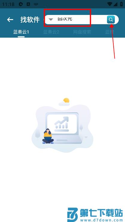 资源大师怎么用