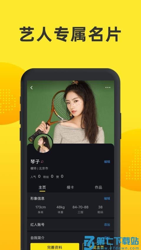 模卡极速版软件v2.4.2 2