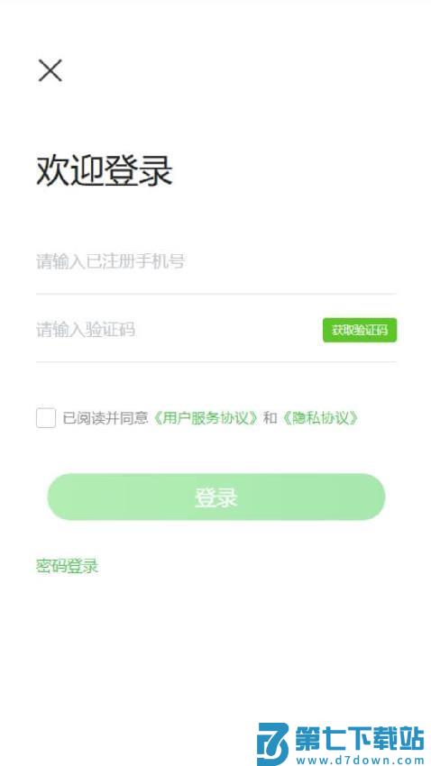 菇乡宝最新版v1.4.2 3