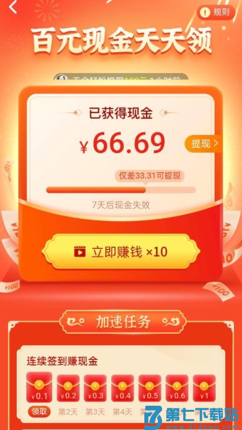 步步走财路手机版v2.0.5 2