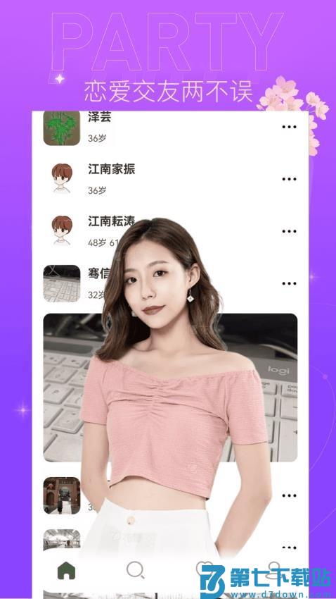 后恋最新版v1.4.5 1