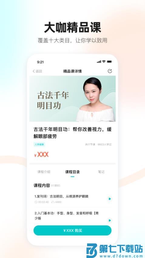 简橙最新版v2.13.0 4