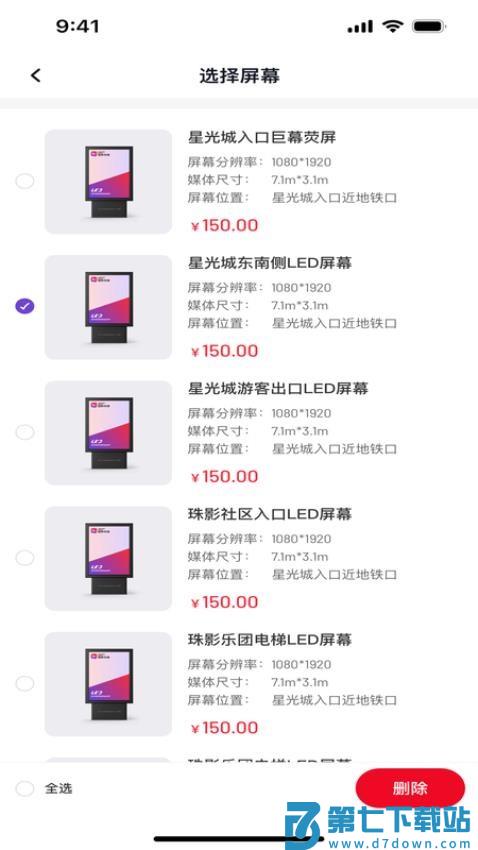 萤屏官网版v1.0.35 1