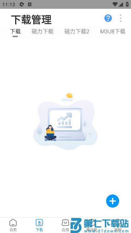 资源大师官方最新版2025 v1.7.7 安卓免费版 0