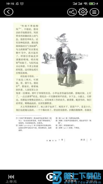 初中英语同步点读app下载安装