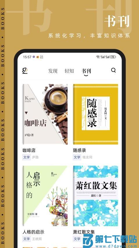 知逗客户端