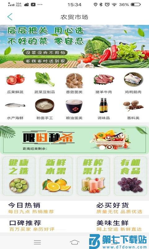 淮滨点点app v14.4.7 安卓版 1