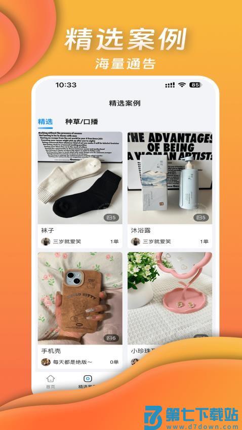 多彩往拍官网版v1.0.6 2