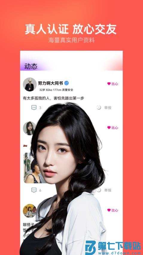 缘浓官网版v1.4.4 3