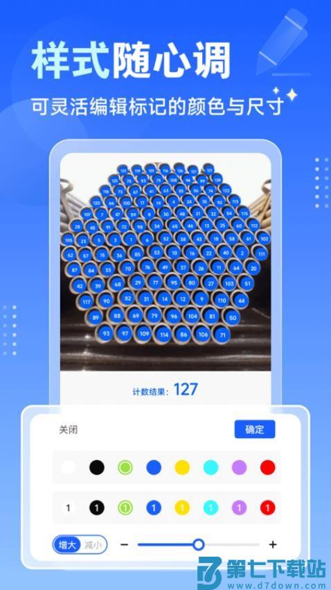 闪电数钢管手机版v1.2.0 3