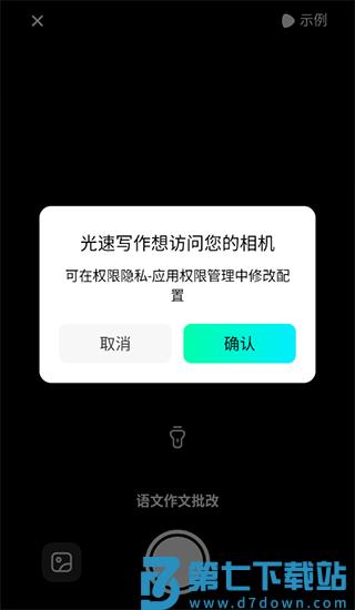 光速写作软件免费