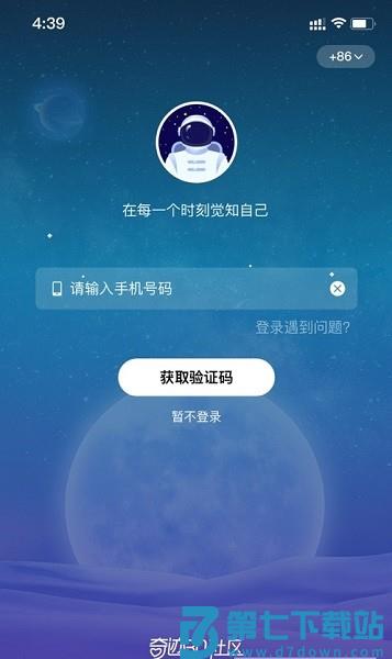 奇迹30社区官方版v4.1.7 1