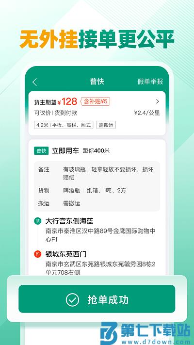 省省司机app官方版 v1.53.1 安卓版 0