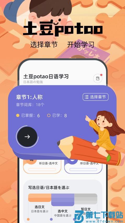 土豆potao最新版本v1.2 1