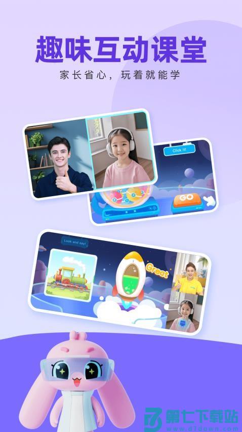 51Talk考拉外教最新版v1.0.1 1