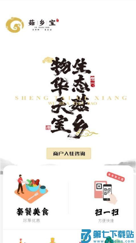 菇乡宝最新版v1.4.2 1