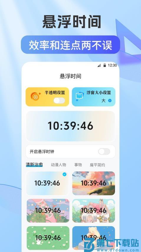 自动连点器Xcon手机版v2.5.260 3