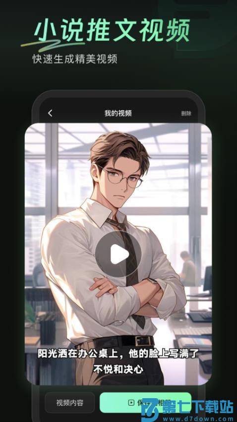 万能AI盒子免费版v8.7.6.2 2
