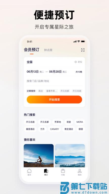 百达屋官方版app v3.6.6 安卓最新版本 0