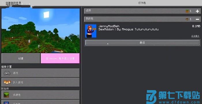 我的世界1.19基岩版珍妮游戏 v1.19.60.22 安卓无遮挡版 0