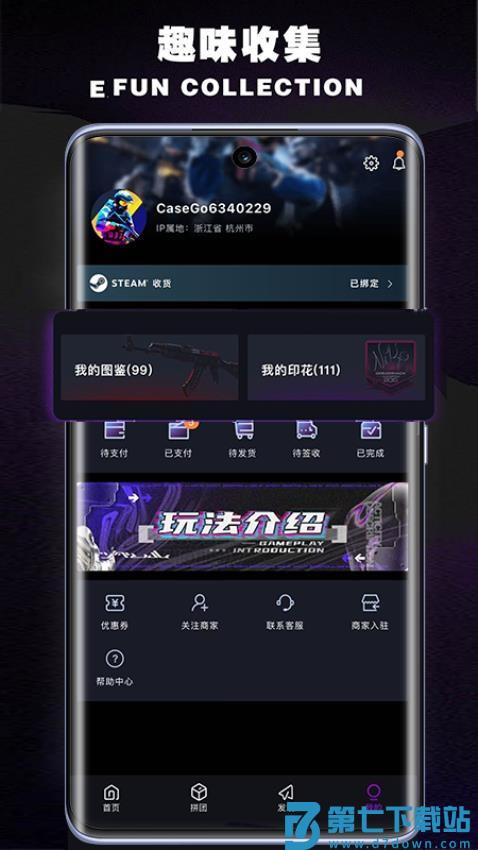 casego官网版v1.7.0 3