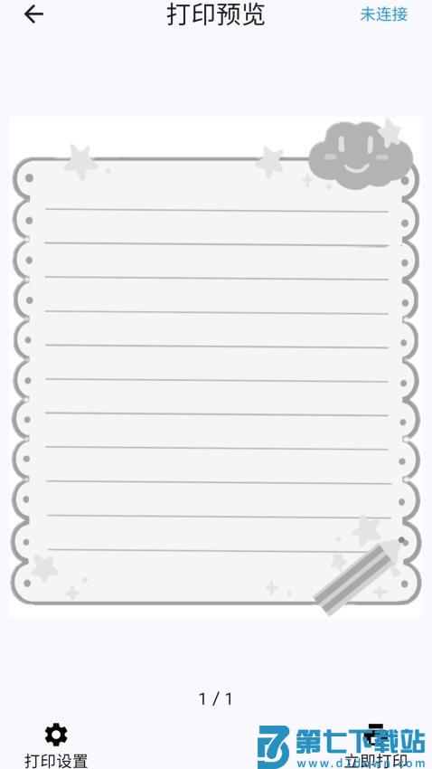 拍印互联最新版v1.4.1 3