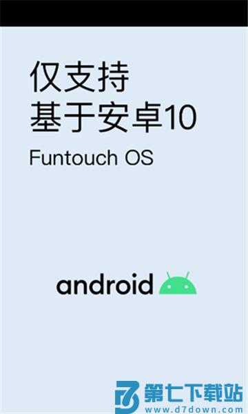vivo原生设置app v1.0 安卓最新版本 2