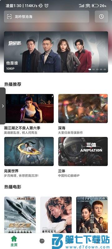 优乐享官方版下载
