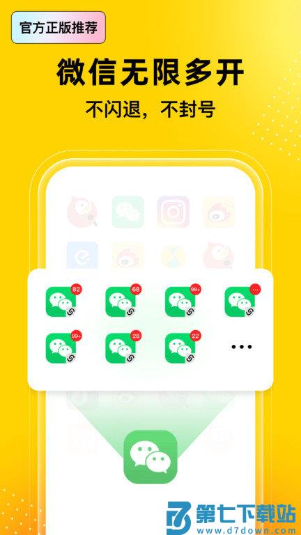 猴子分身app下载
