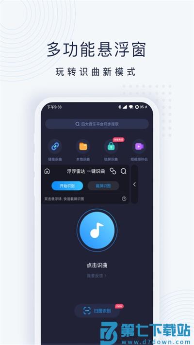 浮浮雷达app下载安装