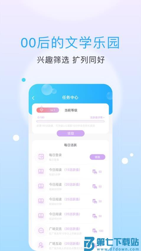 话本小说最新版