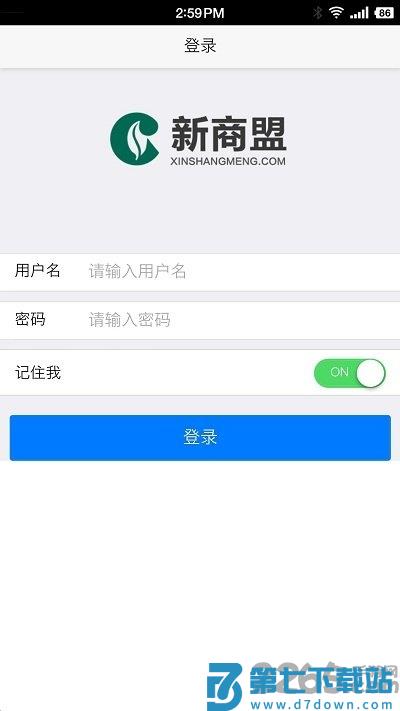 中国烟草网上超市官方下载app