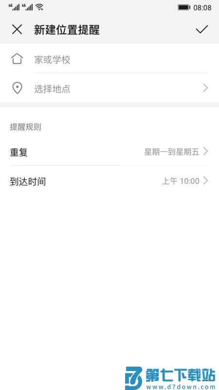 华为家长助手app v13.1.0.300 安卓版 2