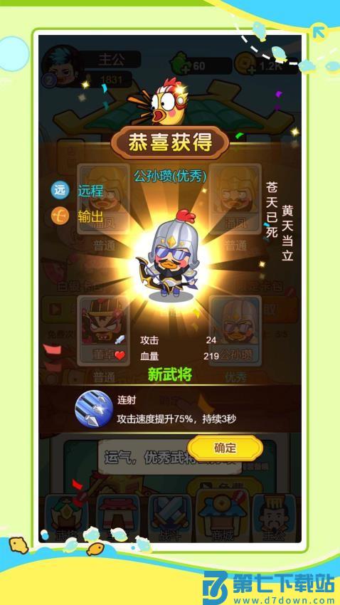 攻城我最强游戏v1.0.0 3