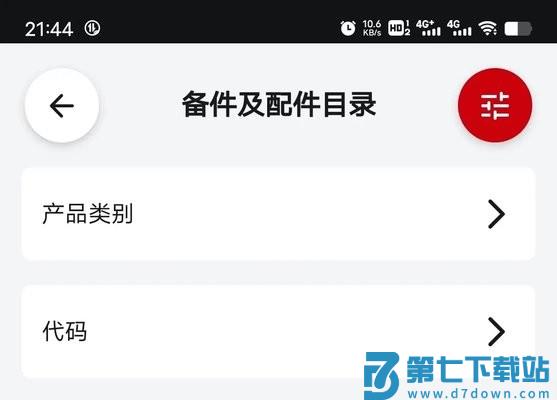 ref tools冷媒尺安卓