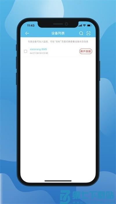 小象电动最新版本 v3.2.035 安卓版 1