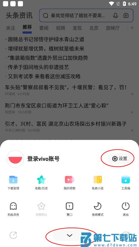 vivo浏览器关闭阅读模式在哪设置 如何关闭vivo浏览器的阅读模式