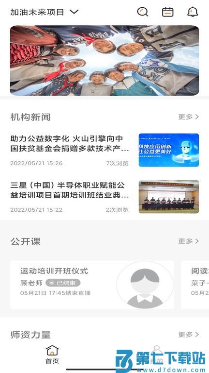 百家云学院最新版 v6.8.0 安卓版 2