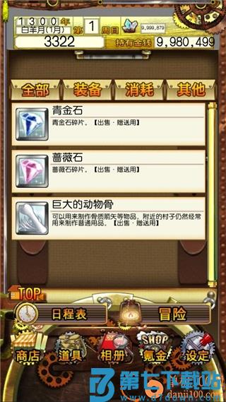 口袋少女汉化版