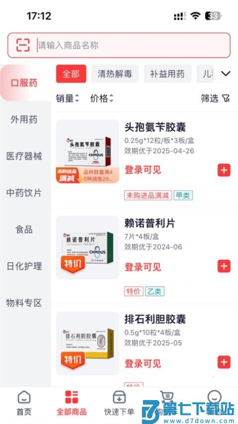 约约康官方版